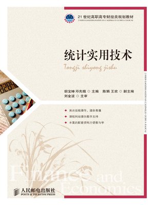 cover image of 统计实用技术